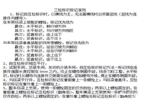 党建三定三查一检制度,工厂管理之三定三检