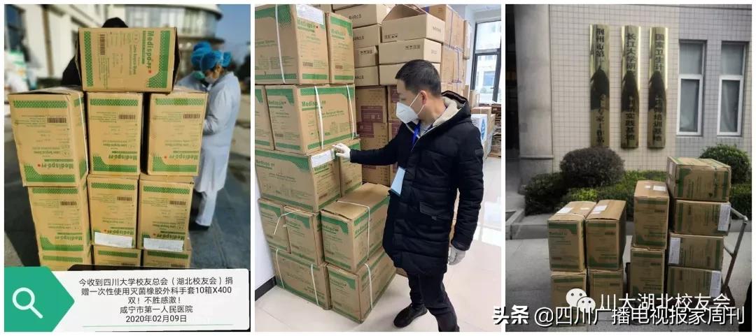 支援川大,支援武汉的川军