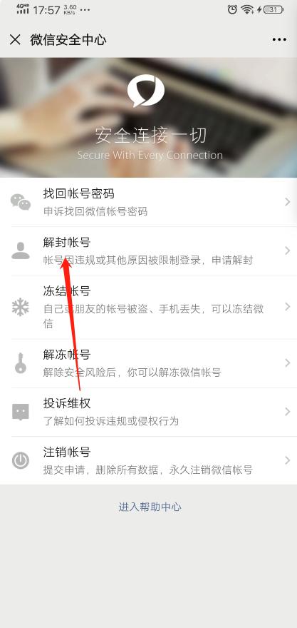 微信涉嫌违规被限制加好友怎么办,微信有违规行为被限制怎么解封