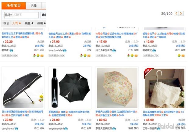 淘宝怎么获取自然搜索免费流量,搜索流量增长