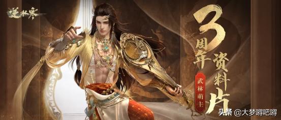 逆水寒手游萨顶顶采访,逆水寒高燃跳舞