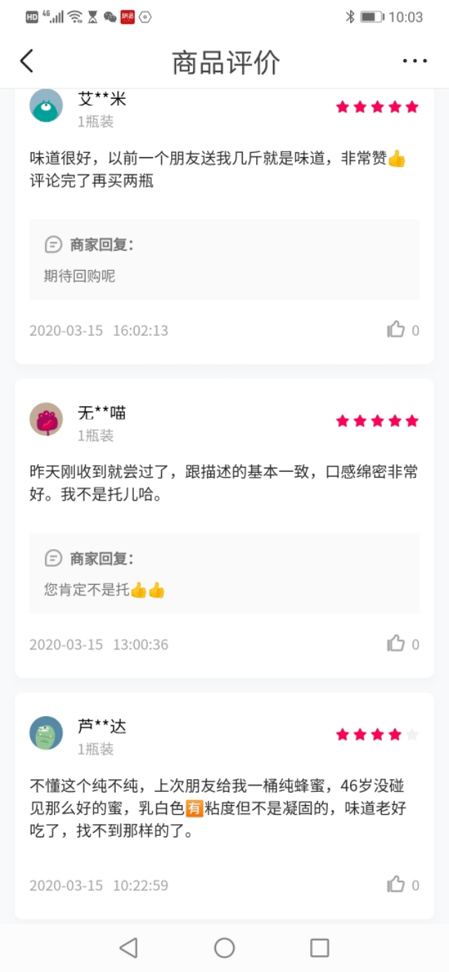 神顶峰黑蜂雪蜜,神顶峰雪蜜专卖店