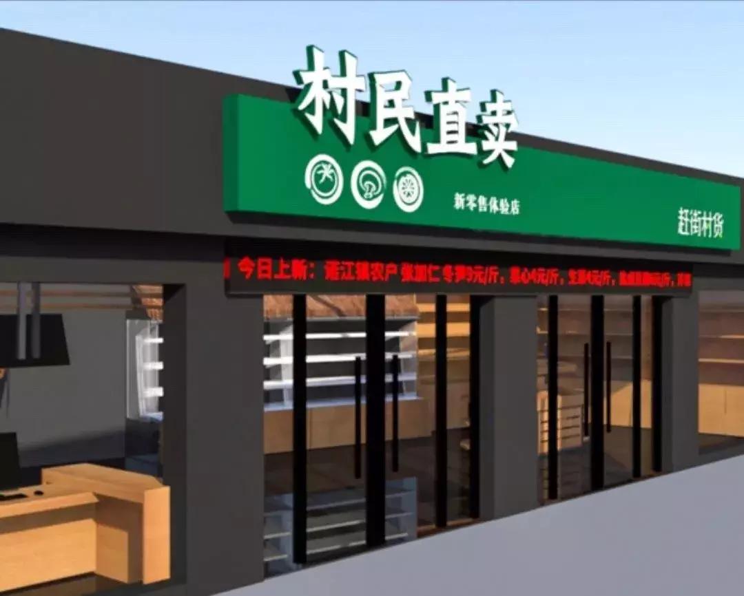 马云点赞农村创业方式,农村电子商务模式有哪些