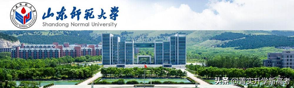 山东师范大学排名最新,山东省重点师范类高校
