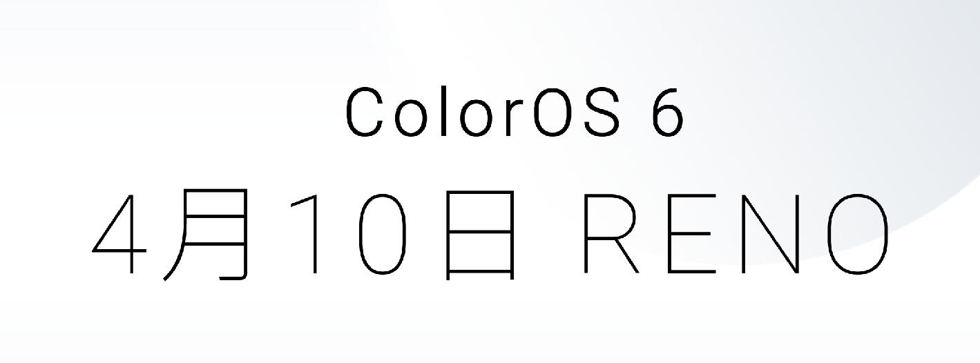 opporeno6什么时候正式更新coloros,opporeno迎来coloros6新版更新