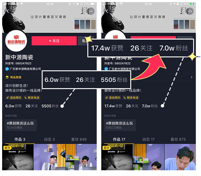 *放播**量7.4亿，8.6万人参与挑战，新中源陶瓷掀起原创设计热潮