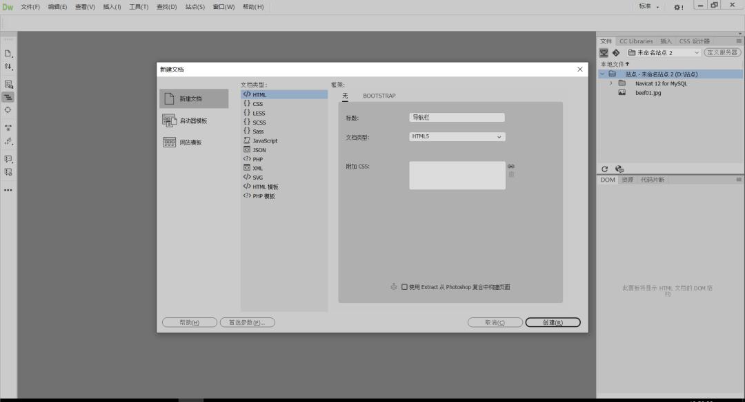 导航条怎么制作,一篇文章如何制作字幕