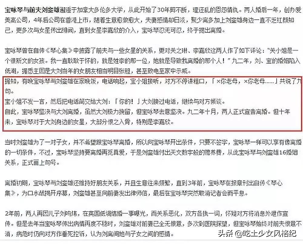 嫁入豪门多年突然要复出和于正合作？她这是真缺钱了吗？