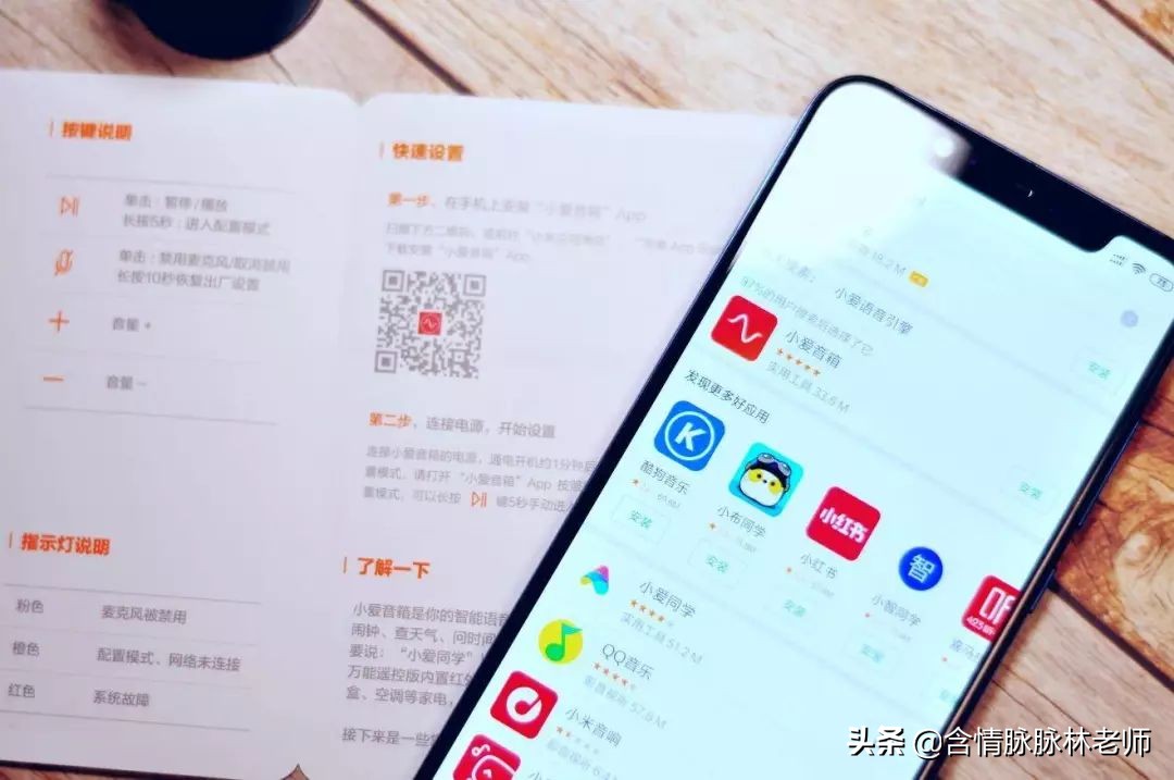 小米小爱同学万能遥控器版,小爱红外遥控小米电视