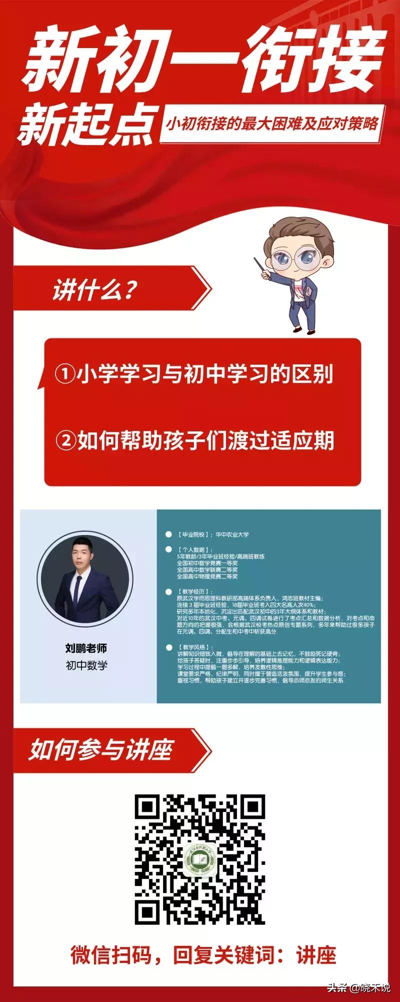 华一光谷,华一光谷校区