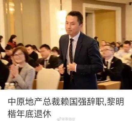 曾经的房地产大佬是谁,中原地产原总裁谈房价视频