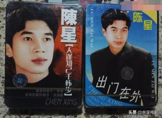 流浪歌手陈星今何在,流浪歌陈星1997年发行专辑