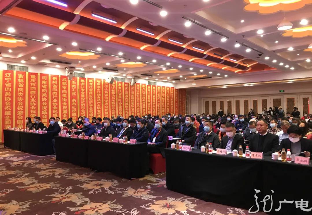 黑龙江肉类协会,乘东风共成长