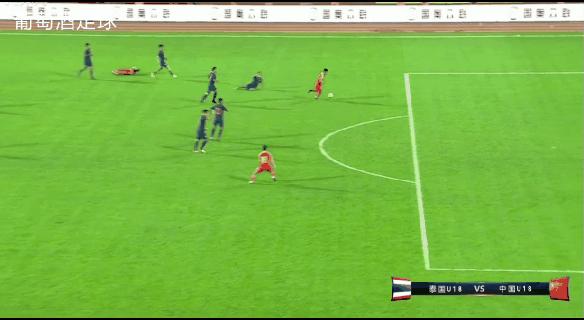 输给新西兰又输泰国！国青两连败解说员：球队主力没来