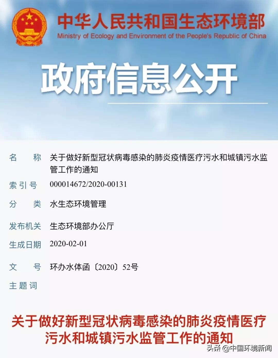 医疗污水ph值小于6怎么处理,医疗污水用哪种消毒液处理