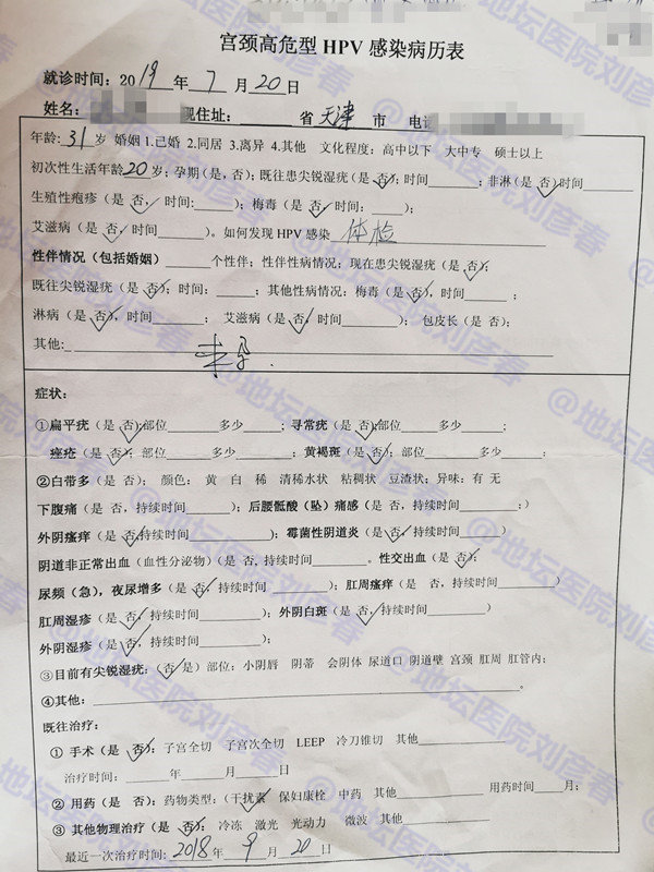 宫颈cin2级未生育怎么治疗最好,宫颈cin1用干扰素有效果吗