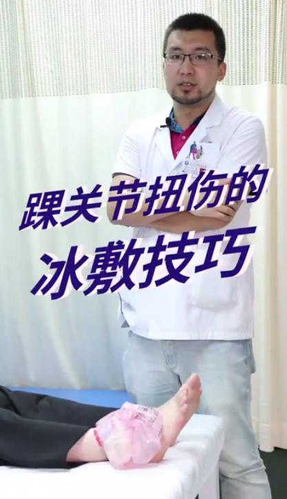 崴脚后48小时紧急处理,崴到脚紧急处理