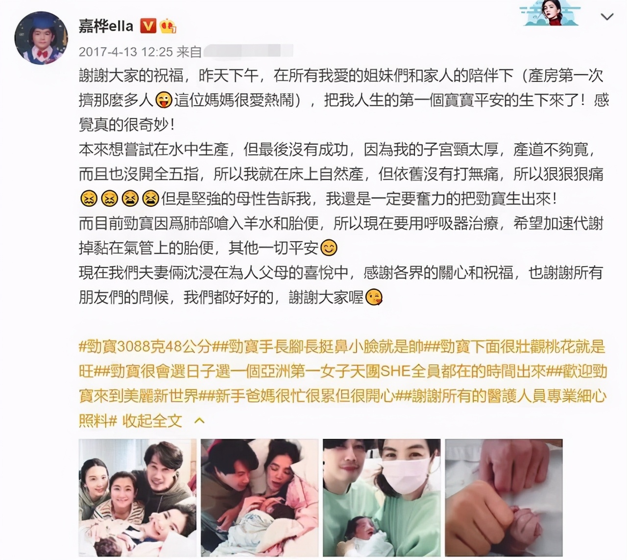 ella说生孩子很幸福但不快乐,ella晒夫妻结婚8周年庆祝派对合影