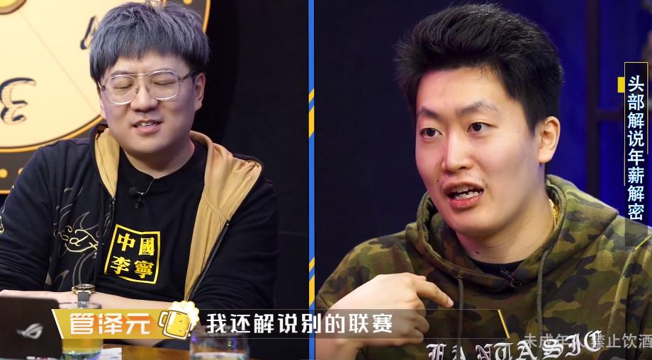 lpl解说管泽元,lpl管泽元解说