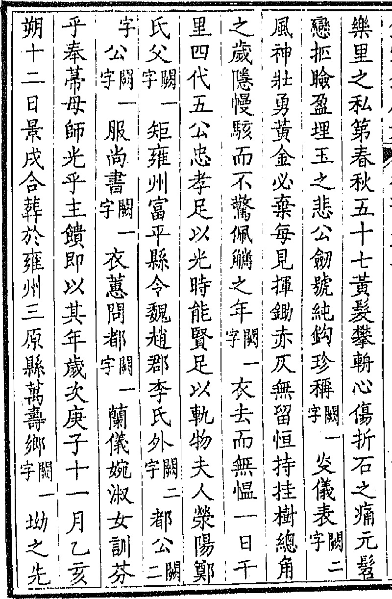 唐玄宗所书御碑在闻喜哪里,唐玄宗泰山封禅石刻内容