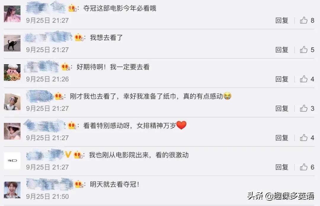 电影夺冠的影片内容,电影夺冠观影