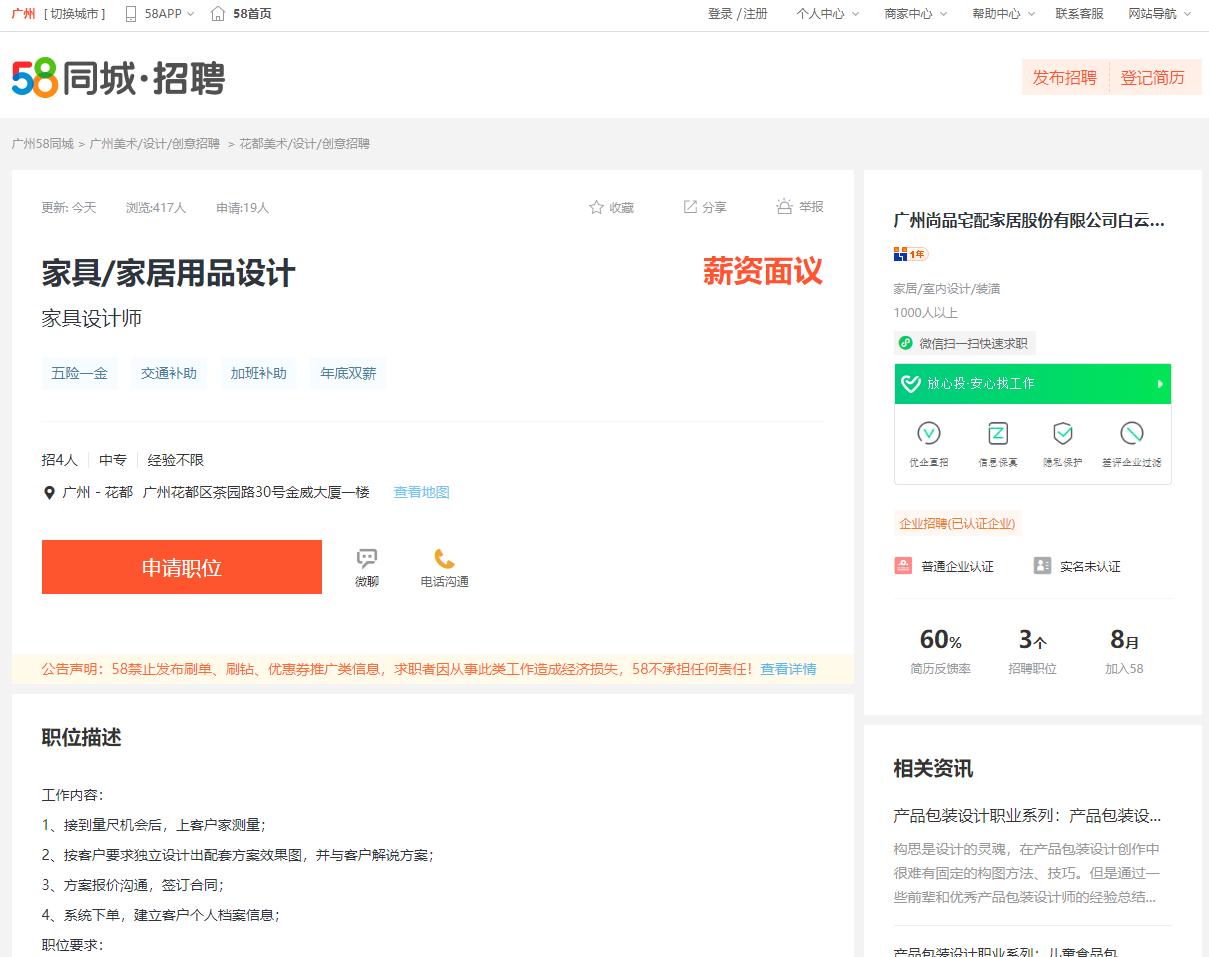 美国的58同城,美国58同城