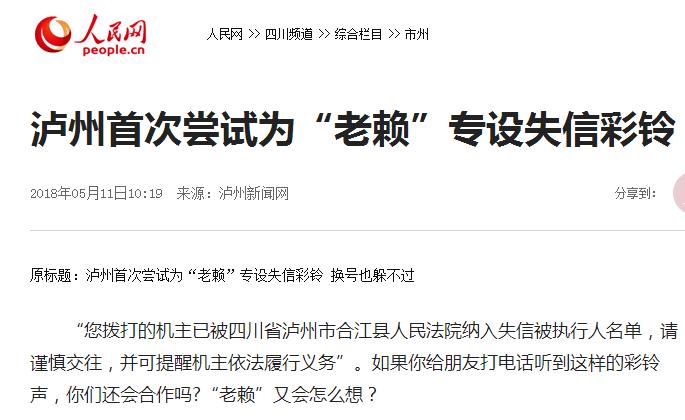 铃声+动画，专属“老赖”的视频曝光彩铃来了！