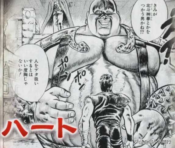 鼻祖北斗神拳漫画,格斗漫画北斗神拳