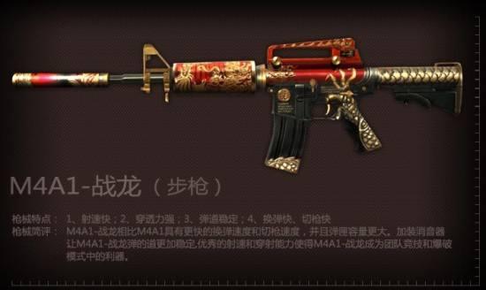 cf普通m4a1系列哪把枪最好,m4a1千变三连击