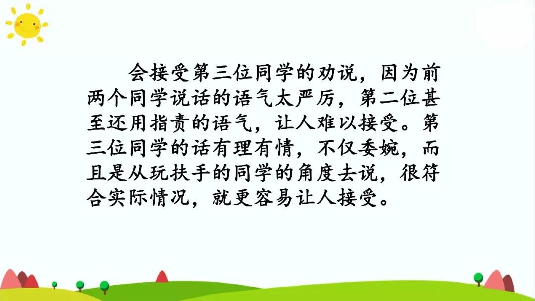 语文三年级上册第七单元语文园地,部编语文三年级下册寓言考点归纳