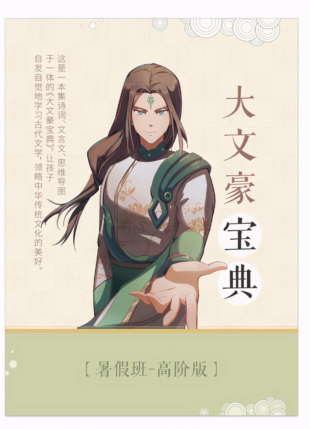 「招商加盟」千年文化！万亿市场！文豪之家有你更精彩