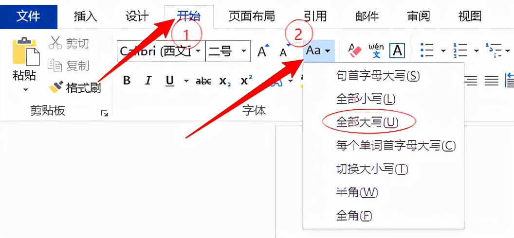 word中一键修改多页内容,word中全小写英文转换的快捷键
