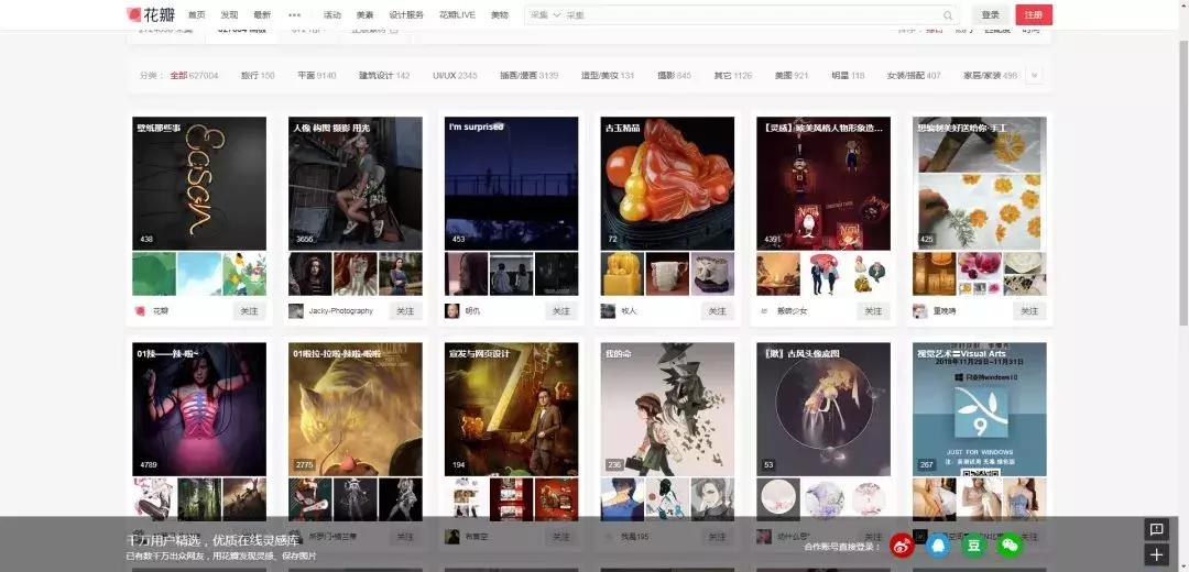 花瓣网的素材怎么直接运用到ps里,如何批量下载花瓣网图片素材