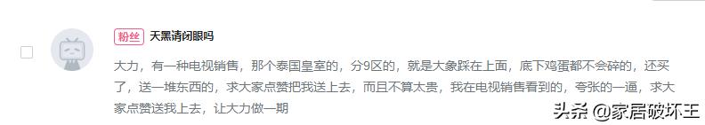 电视购物和真实产品之间的差距,到底在哪儿?带你还原真相