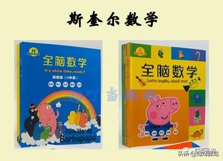 摩比爱数学和何秋光对比,摩比数学和七田真哪个好