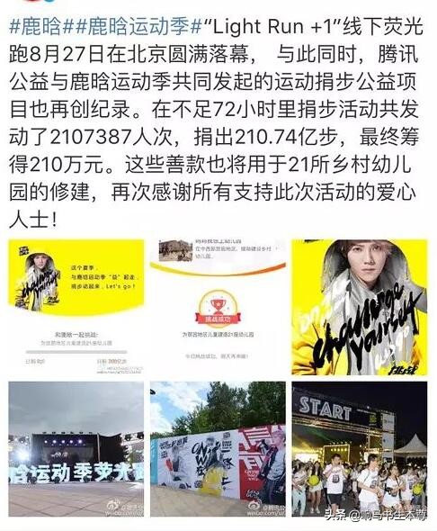 一首歌了解一个演员,关于鹿晗的感动合集