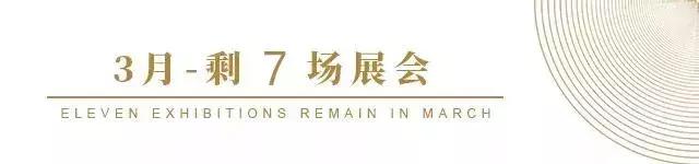 临沂会展中心2024展会一览表,山东临沂第11届展会地址