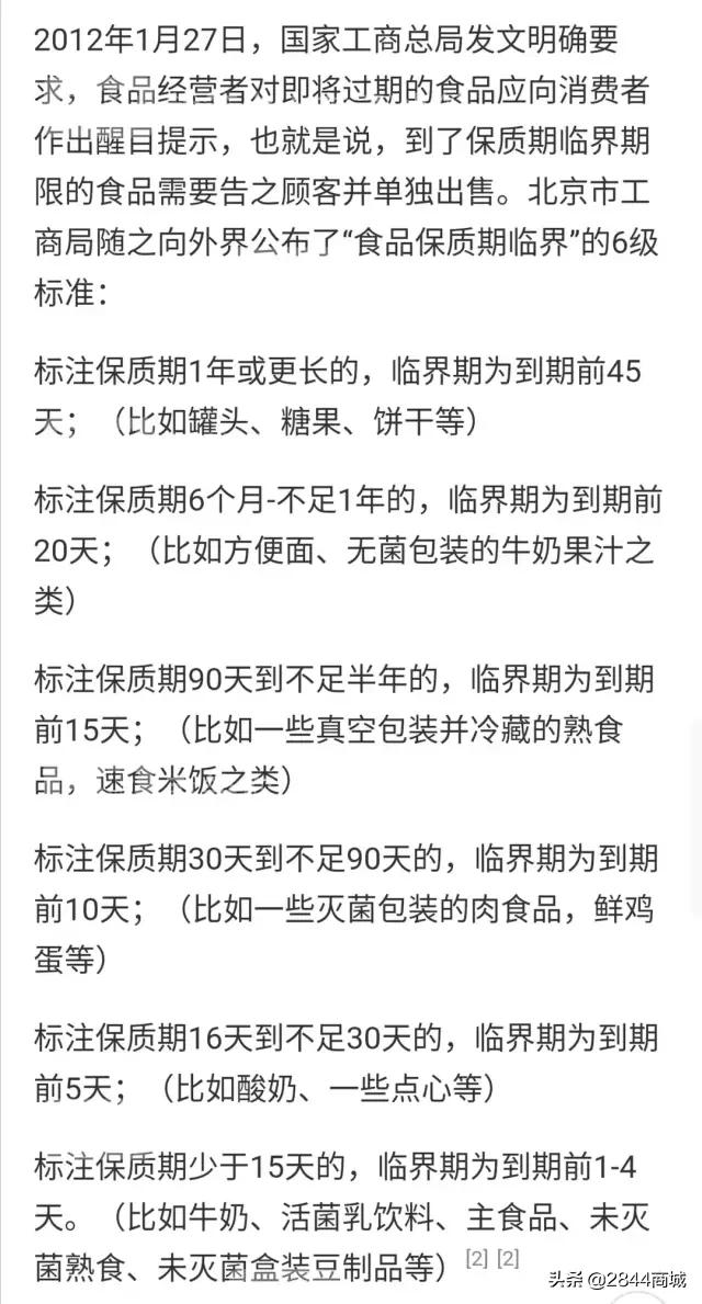 冷知识冰淇淋科普,盒装酸奶的保质期最多是多少天