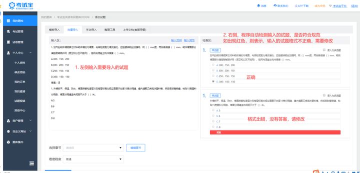 考试宝怎么上传题库苹果手机,免费导入私人题库考试宝