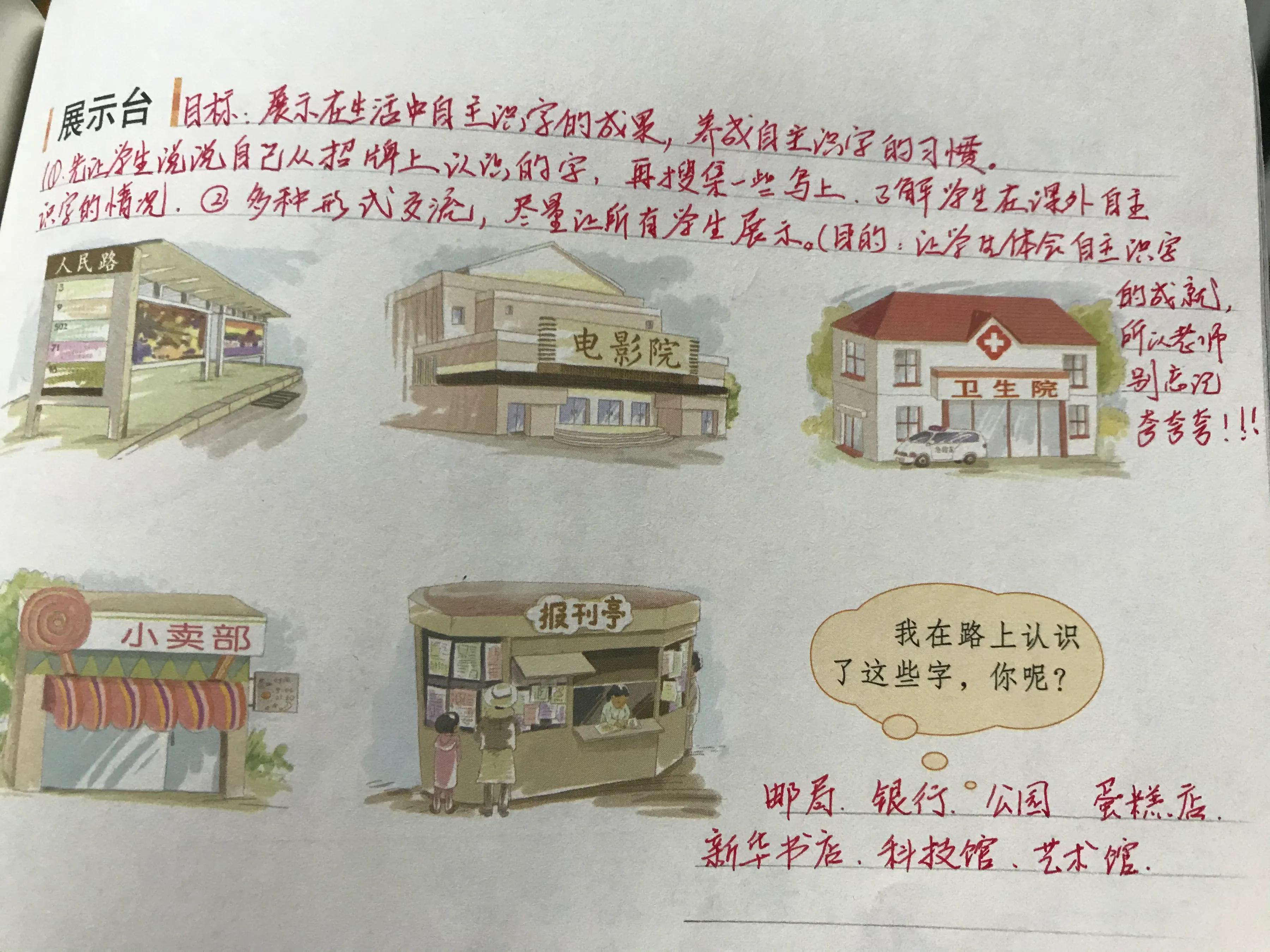 第六单元语文园地课文讲解,第六单元语文园地讲解视频