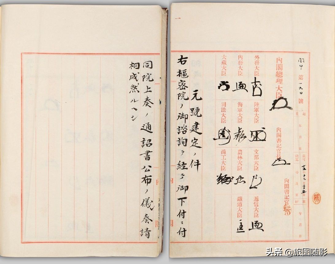 日本迎接令和元年倒计时,日本现新年号令和