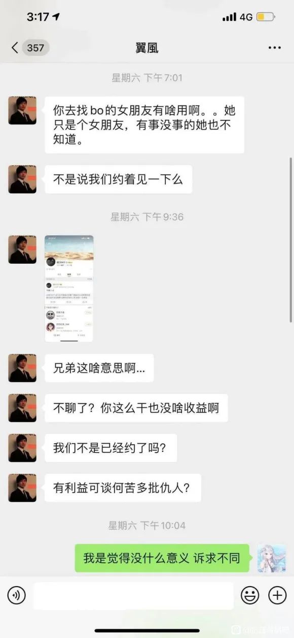 bo承认假赛,bo为什么承认自己假赛