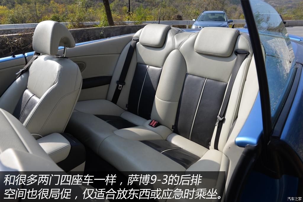 萨博9-3试车,最新款萨博93