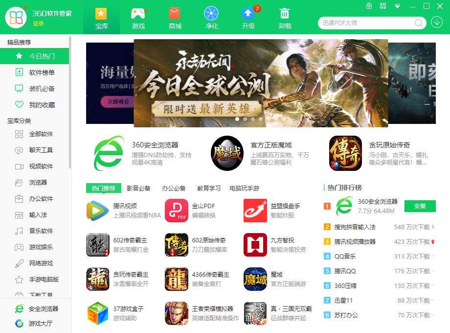 360安全卫士极速版怎么设置最好用,360安全卫士极速版电脑版在哪下