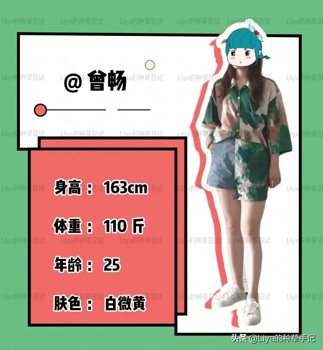 穿衣显老的大坑了解一下,显老适合穿什么衣服