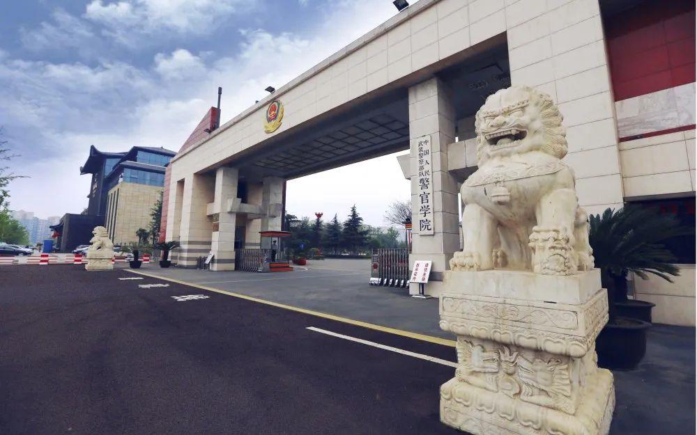 军校招生第六站：*警武**工程大学、*警武**警官学院、*警武**海警学院