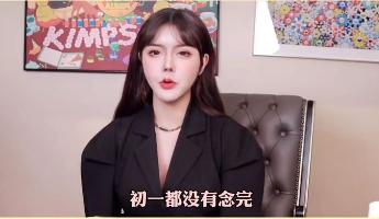 韩安冉自曝一年赚多少钱,韩安冉自曝每个月收入多少