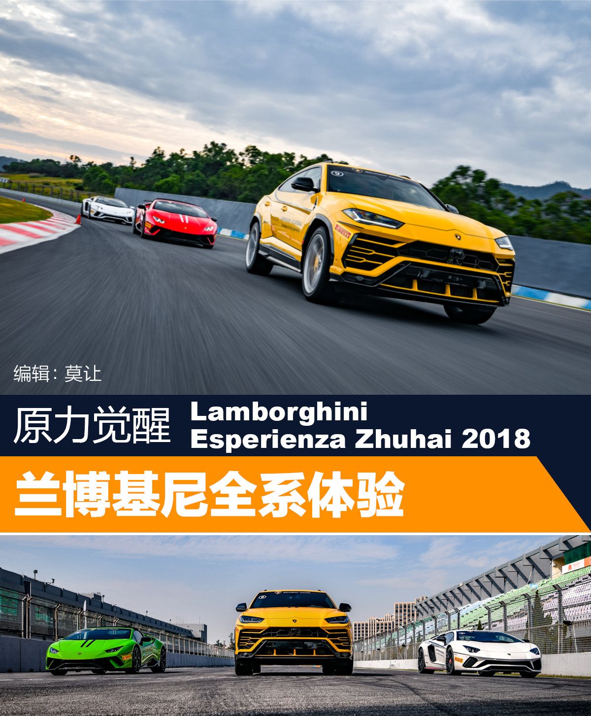 兰博基尼小牛,兰博基尼专业赛车场