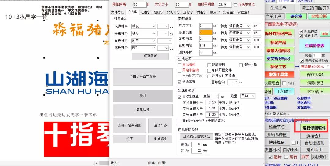 解锁CDR快速报价下单技能，效率提升10倍，生产绩效扫码计件考核