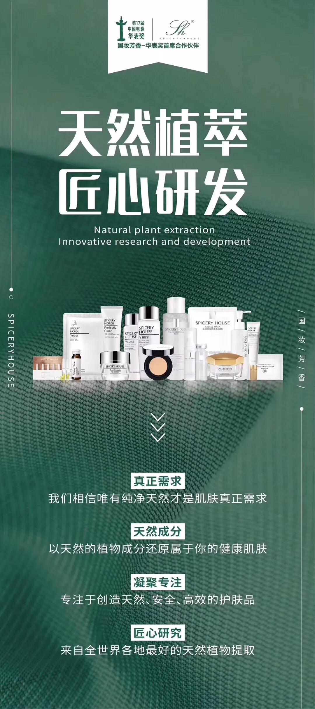 美妍世家和芳香世家哪个牌子好,秀姿芳香和芳香世家